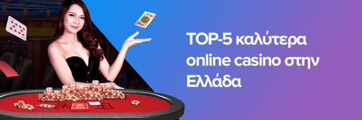 Νόμιμα Online Καζίνο στην Ελλάδα Όλα όσα πρέπει να ξέρετε